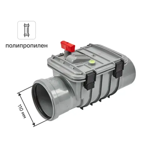 Обратный клапан Политрон 110