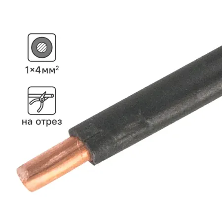 Провод Ореол ПУВ 1x4 на отрез ГОСТ цвет черный