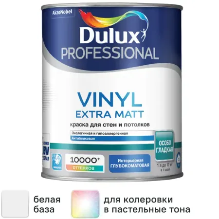 Краска для стен Dulux Professional Vinyl Extra Matt моющаяся матовая цвет белый база BW 1л
