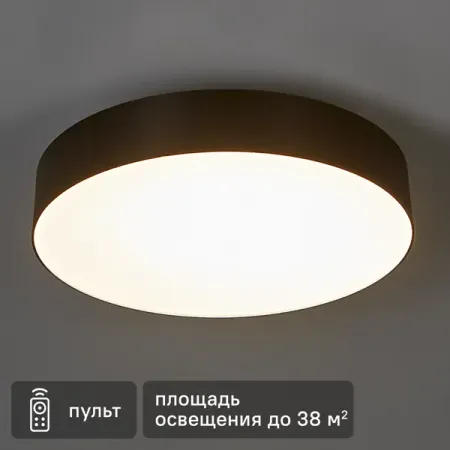 Светильник настенно-потолочный светодиодный Lumin Arte Macaron CLL56 60 Вт с пультом управления 38 м² регулируемый белый свет цвет черный