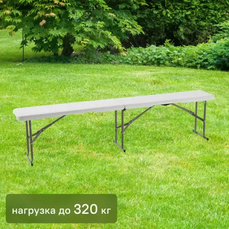 Скамья складная 183x43x28 см сталь/пластик