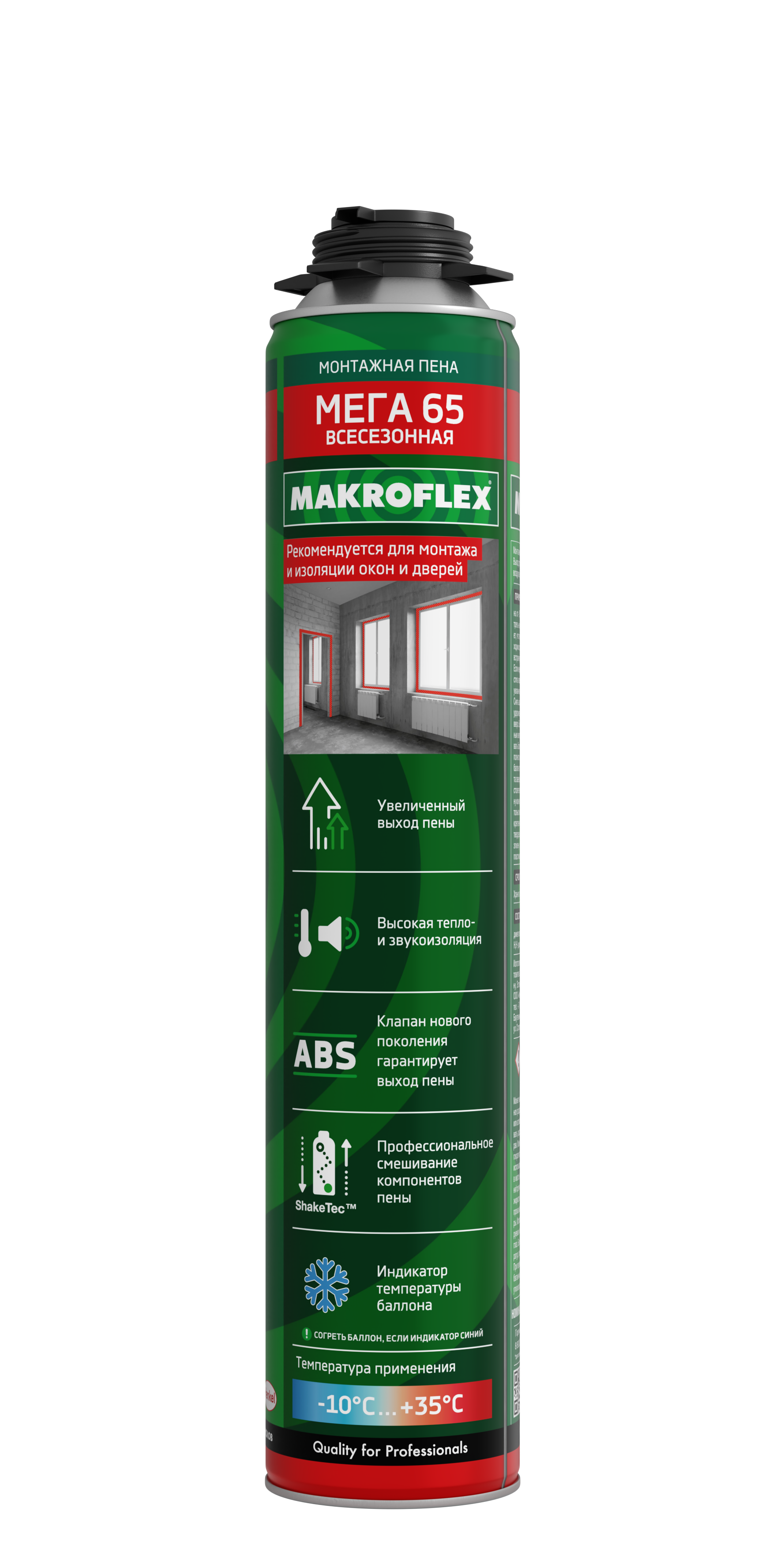 Профессиональная пена  ГдеМатериал Makroflex 65 Pro, 850 мл, Пена монтажная профессиональная