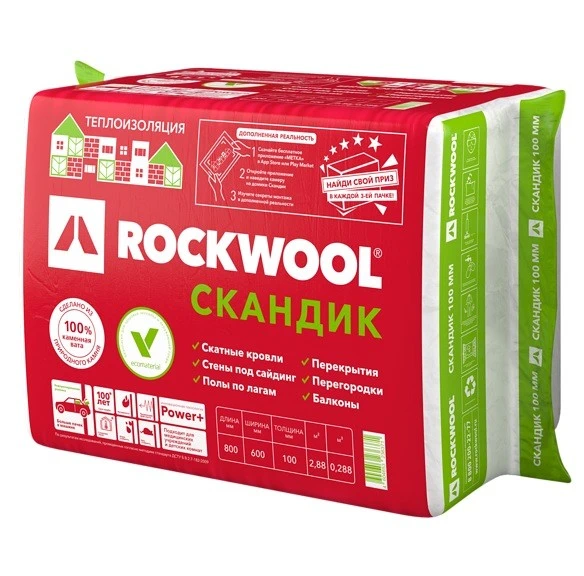 Базальтовый утеплитель  ГдеМатериал Rockwool Скандик 800x600 50 мм, Минеральная вата