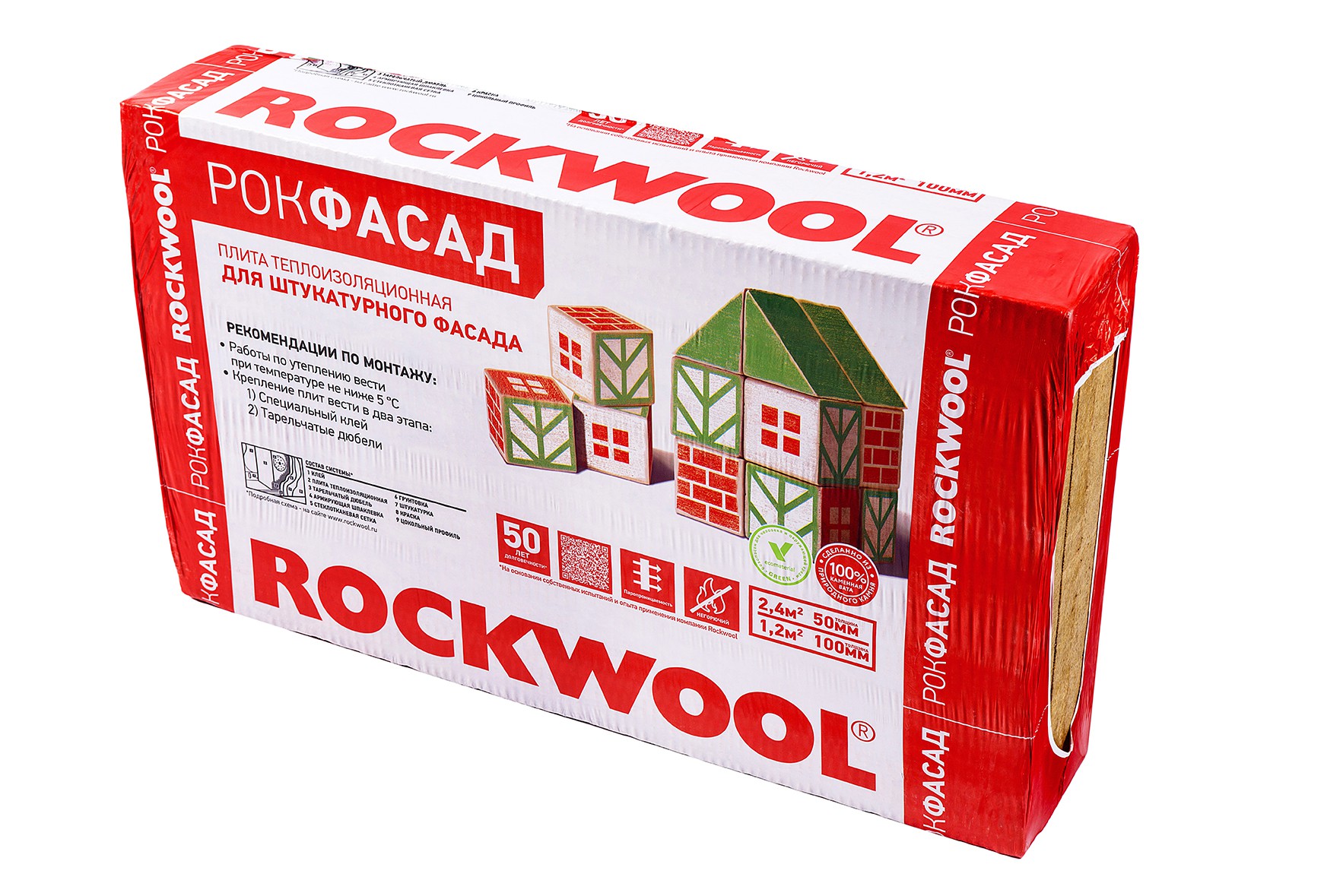 Базальтовый утеплитель  ГдеМатериал Rockwool Рокфасад 1000x600 100 мм, Минеральная вата