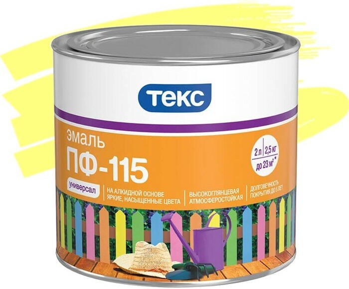 Текс Универсал ПФ-115 2.5 кг, Эмаль алкидная универсальная (желтая)
