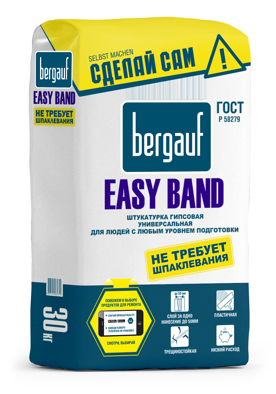 Сухие штукатурки Bergauf Easy Band, 30 кг, Штукатурка гипсовая универсальная