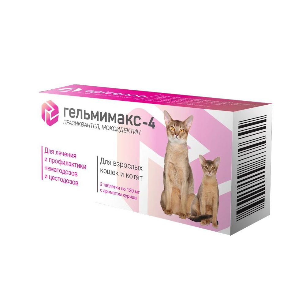 Apicenna Гельмимакс-4 Таблетки от глистов для кошек и котят от 0,5 кг, 2 таблетки