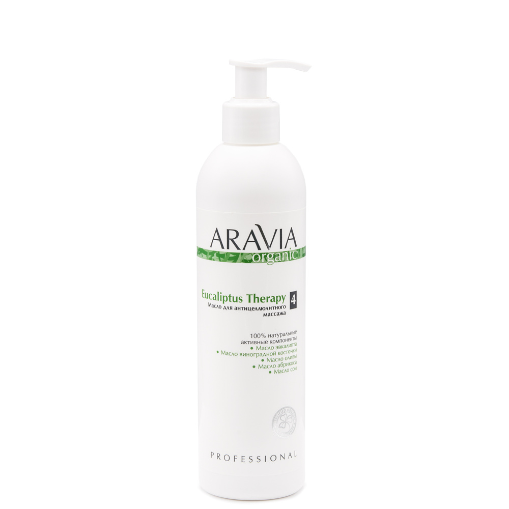 Масла для массажа ARAVIA Organic