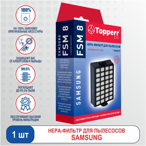 Topperr HEPA-фильтр FSM 8, 1