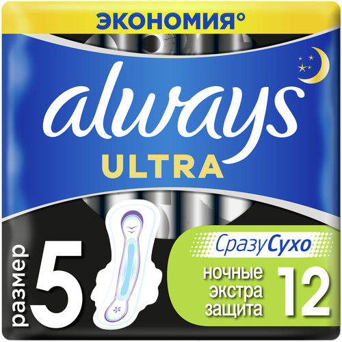 Прокладки и тампоны Always прокладки Ultra Night Secure, 7 капель, 12 шт.