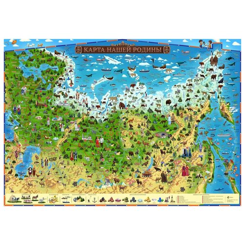   Беру Globen Интерактивная карта для детей Карта нашей Родины в тубусе (КН018), 101 × 69 см