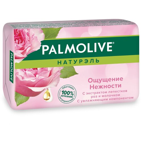 Palmolive Мыло кусковое Натурэль Ощущение нежности с экстрактом лепестков роз и молочком, 90 г