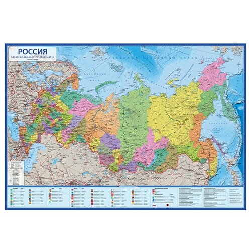   Беру Globen Интерактивная карта России политико-административная 1:4,5 с ламинацией (КН094), 134 × 198 см