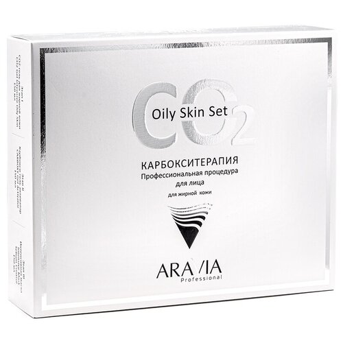   Беру ARAVIA Набор Professional Карбокситерапия Oily Skin