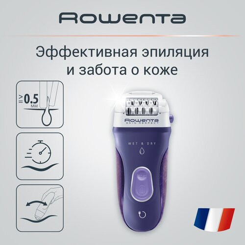  Эпилятор Rowenta EP8050,