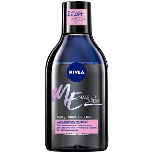   Беру Nivea мицеллярная вода для стойкого макияжа Make-Up-Expert, 400 мл