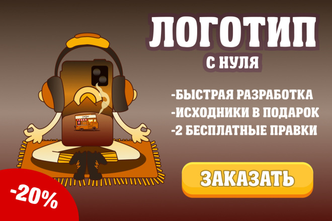 Логотип