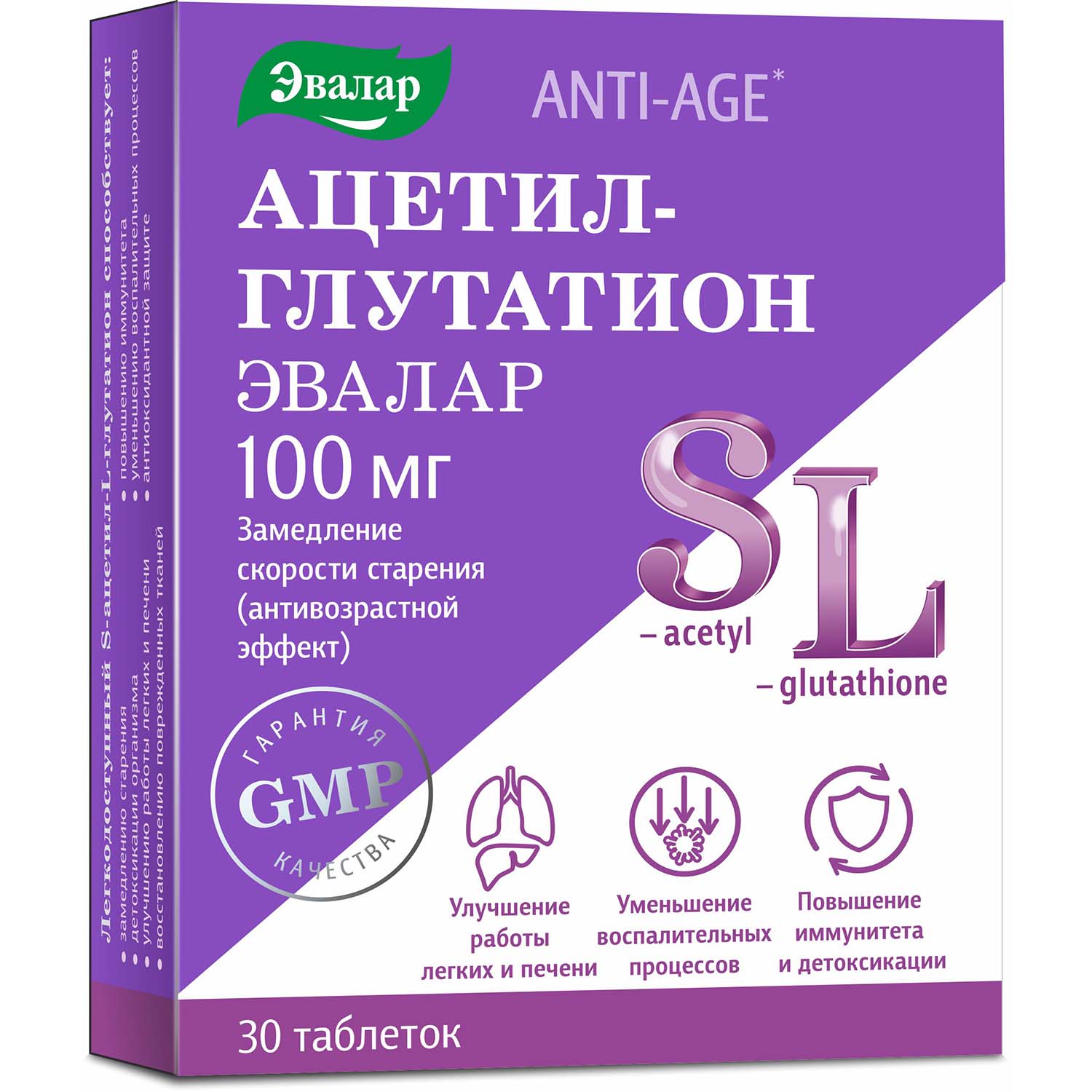 Ацетил-глутатион таб. 0,5г №30