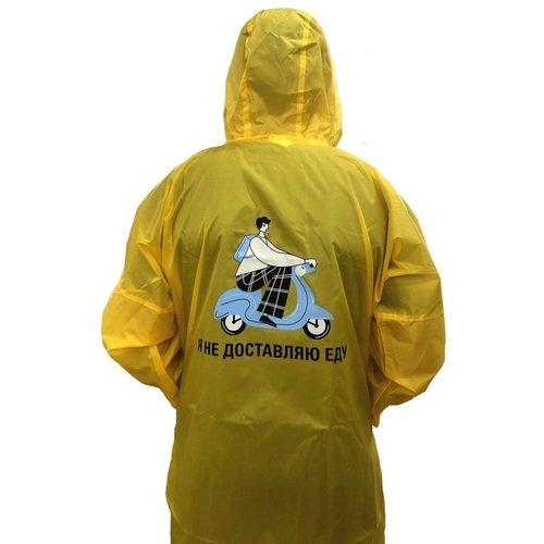 Зонты и дождевики Дождевик на молнии made in РЕСПYБЛИКА* Raincoat с логотипом, желтый