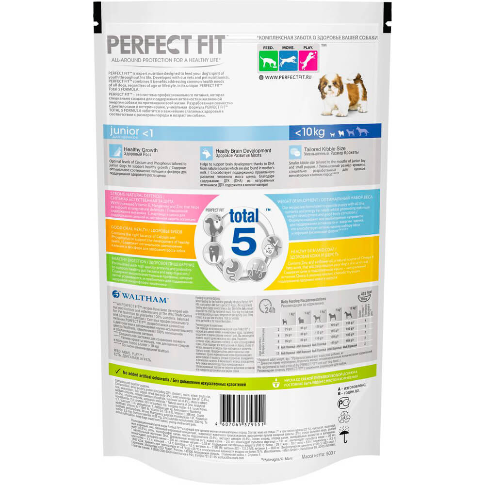 Корм для собак Perfect Fit 500г для щенков мелких пород с курицей