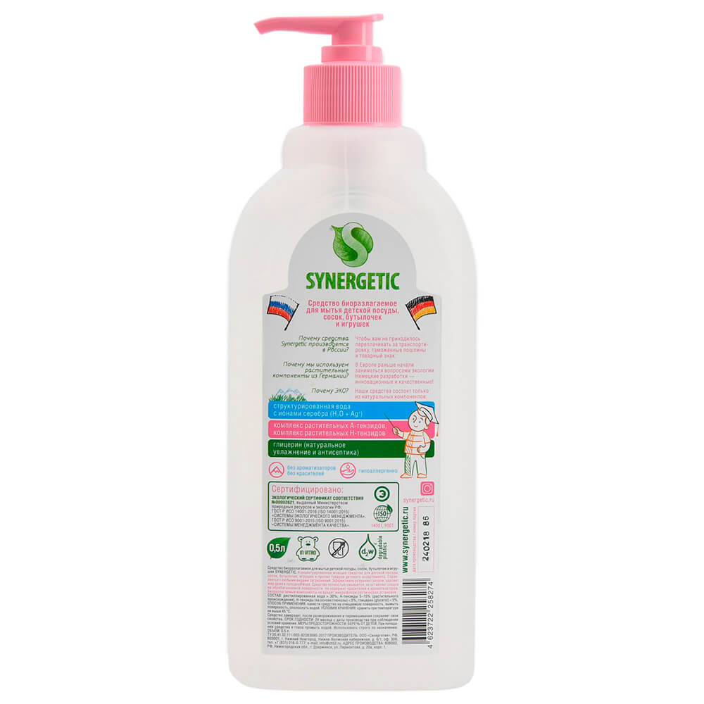 Гель для мытья детской посуды Synergetic 500мл биоразлагаемый