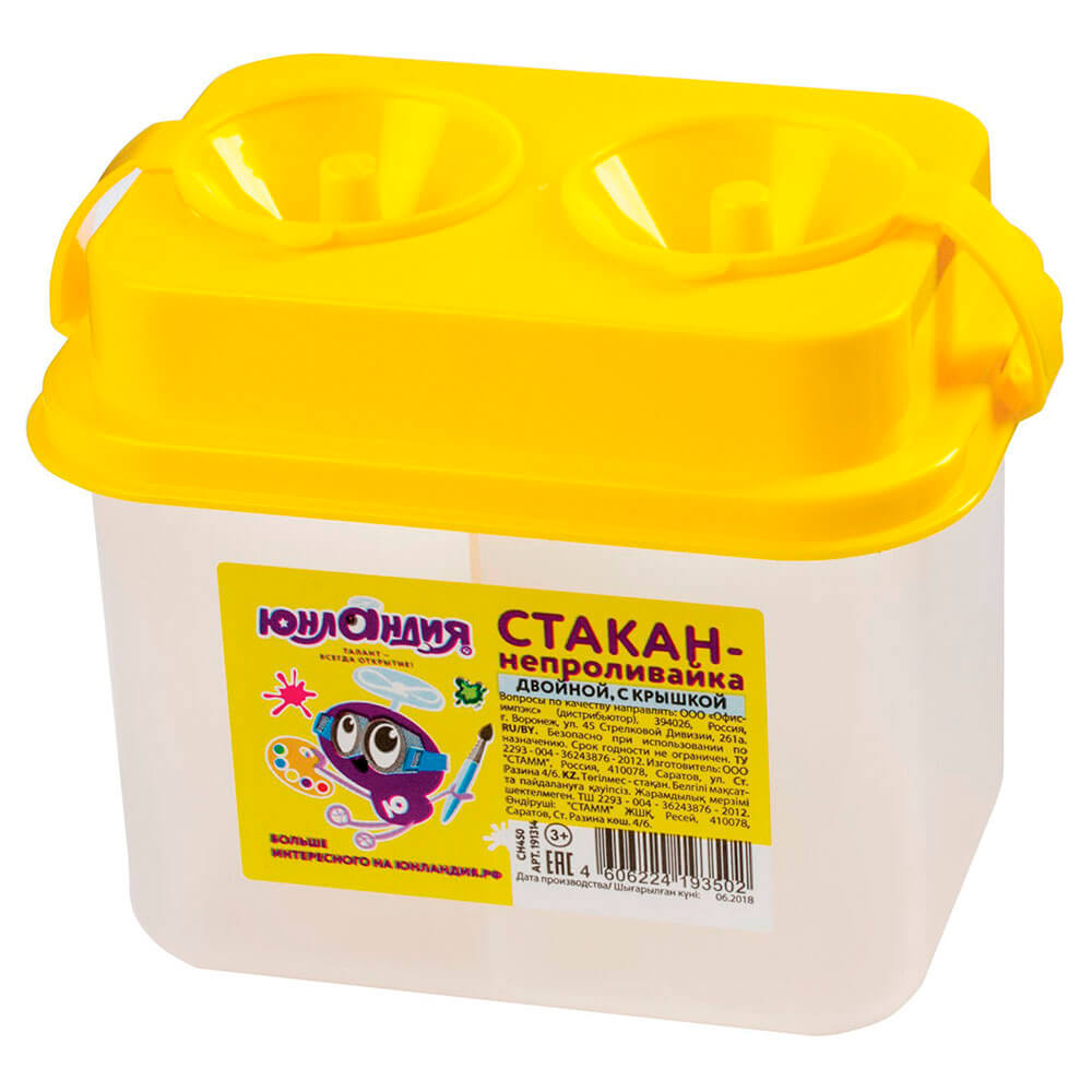 Стакан-непроливайка Юнландия двойной с крышками 191314