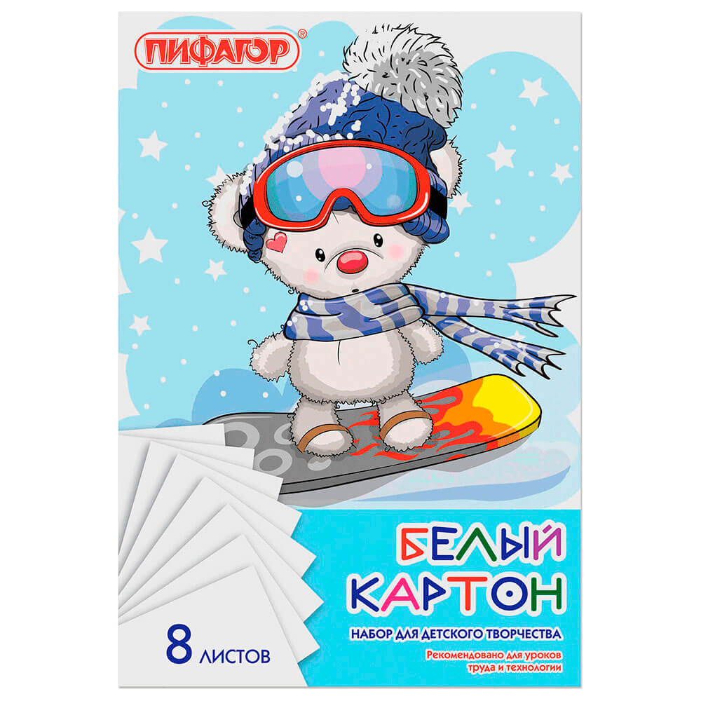 Картон белый Пифагор 8л а4 мишка на сноуборде немелованный 129904
