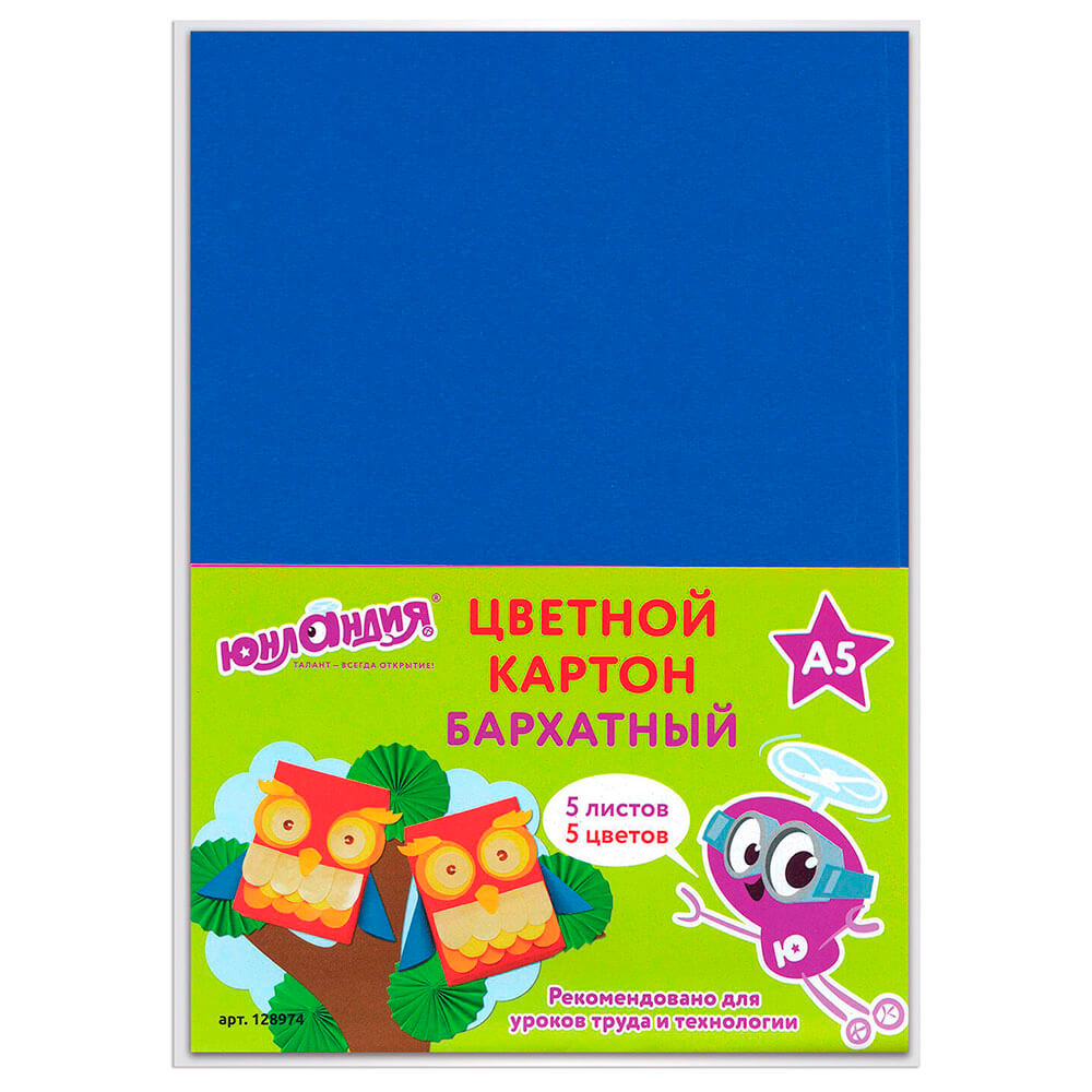Картон цветной Юнландия 5л а5 совы бархатный 128974