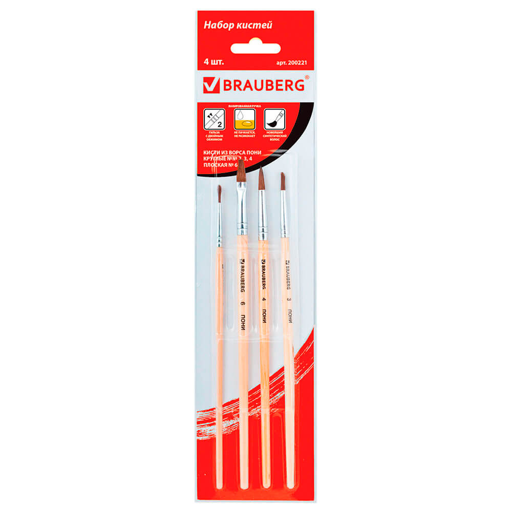 Набор кистей BRAUBERG 4шт пони 200221