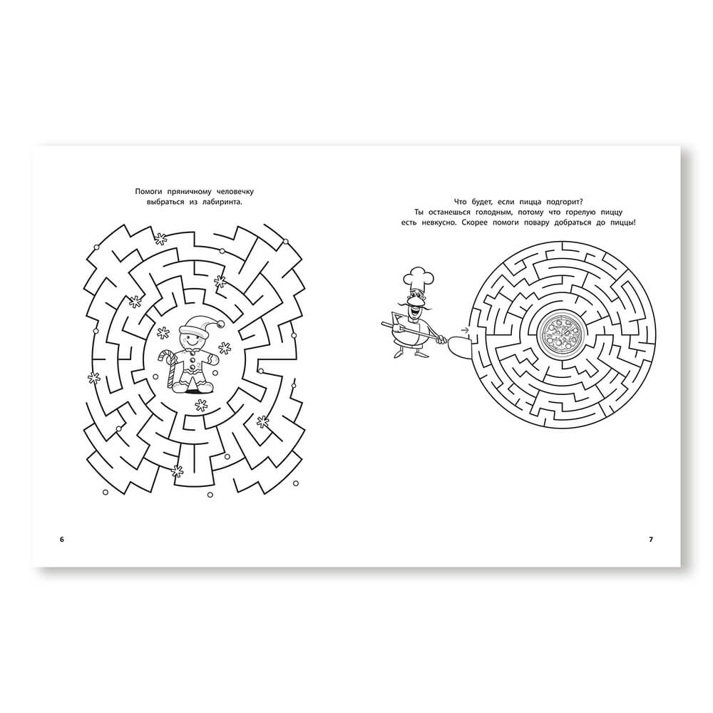 Книга Феникс лабиринты-квесты много-много приключений головоломок и запутаниц дп