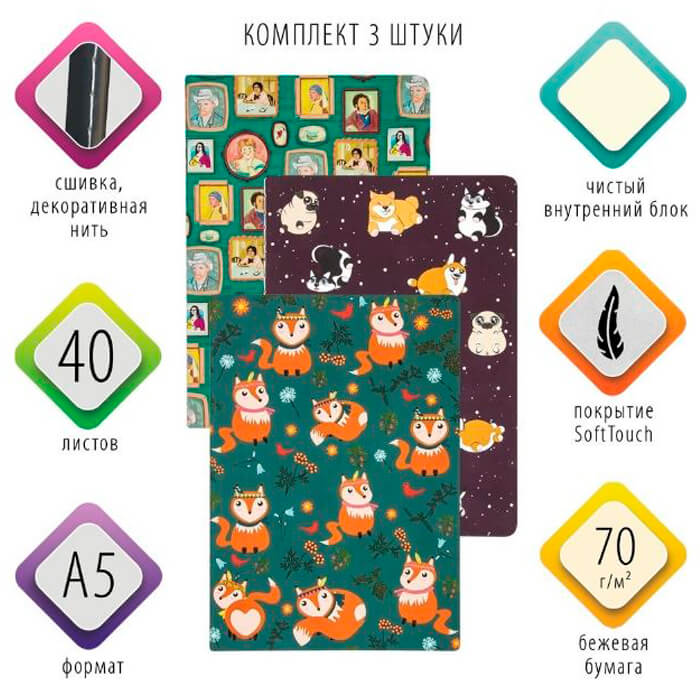  Набор тетрадей Brauberg 40л a5 софттач без линовки 3шт 403806