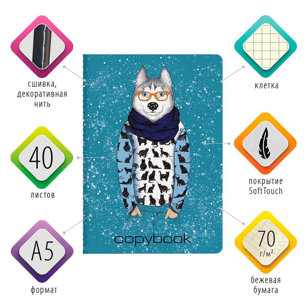  Тетрадь 40л клетка Brauberg волк в очках a5 403767