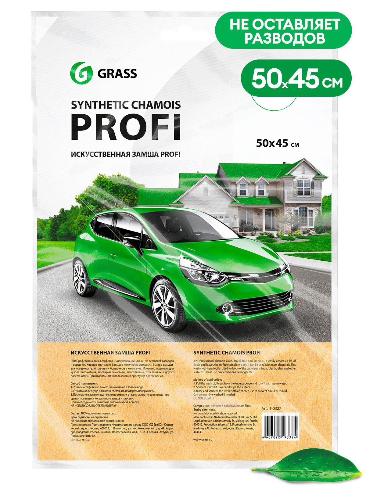 Салфетки, микрофибры Салфетка PROFI с 01.06.07г. УПАК