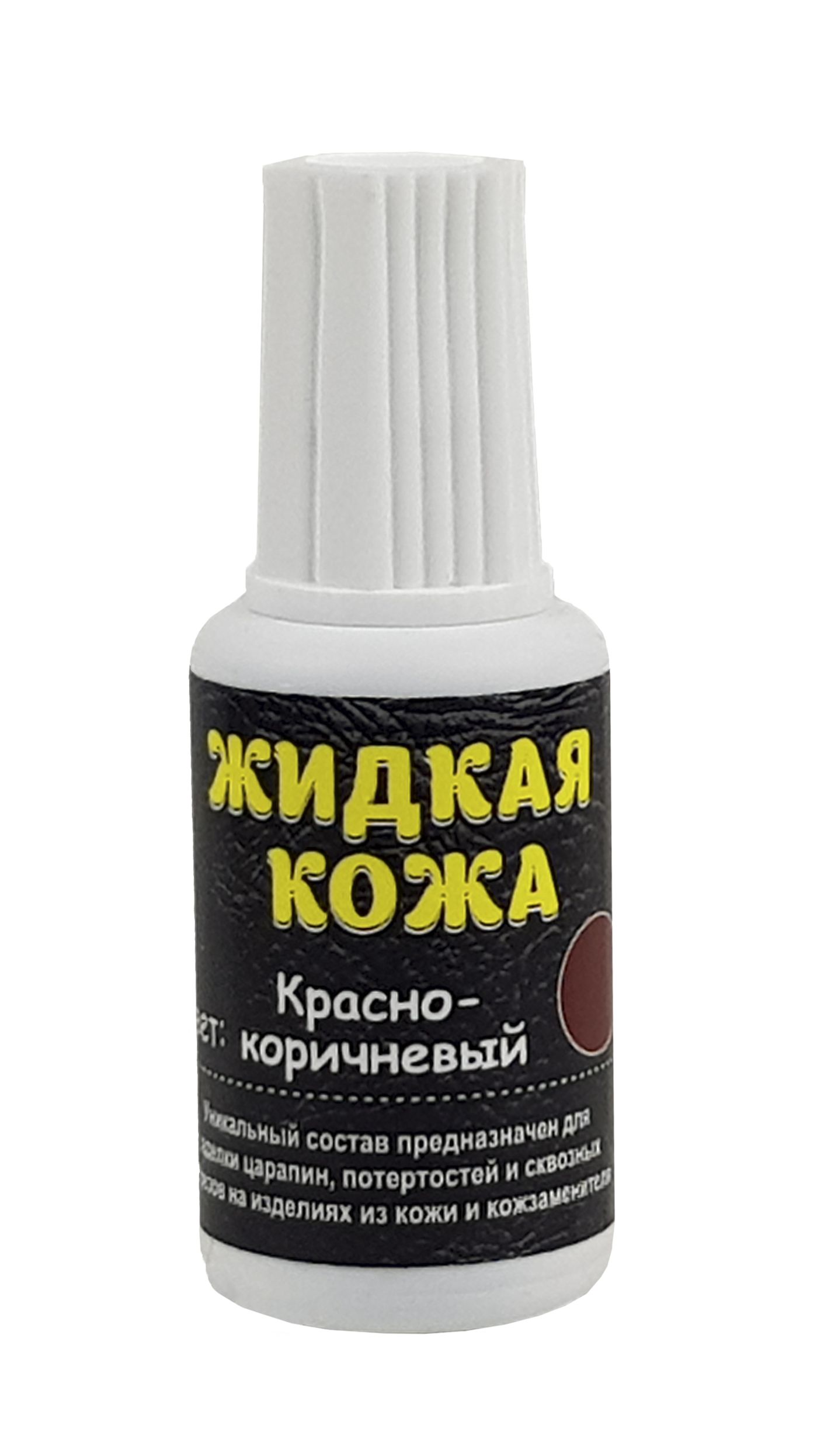  Жидкая кожа - красно-коричневый (Н)