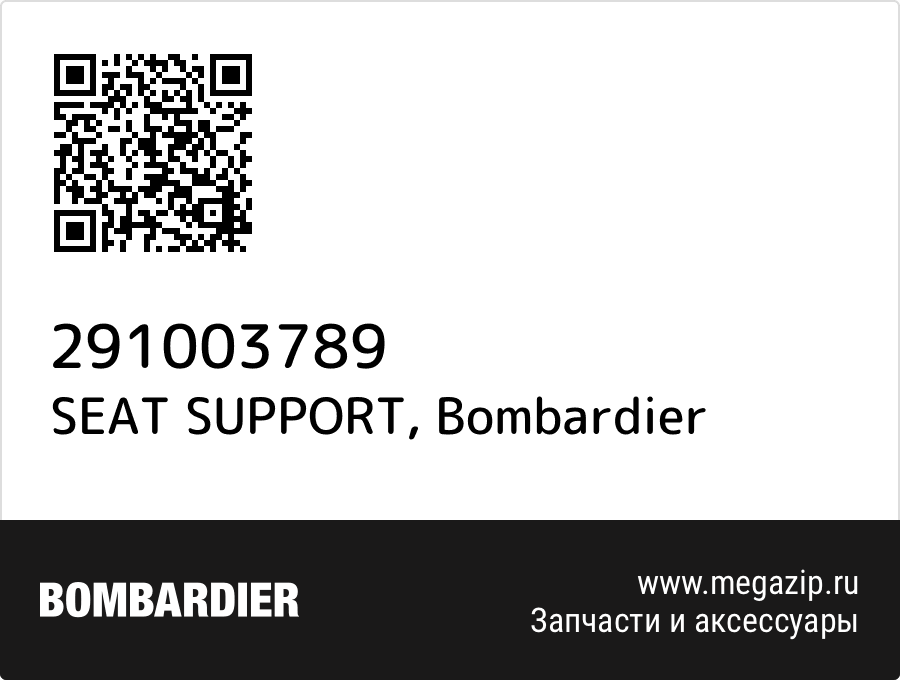 SEAT SUPPORT Bombardier 291003789