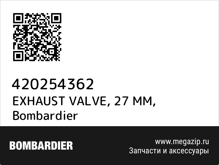 EXHAUST VALVE, 27 MM Bombardier 420254362