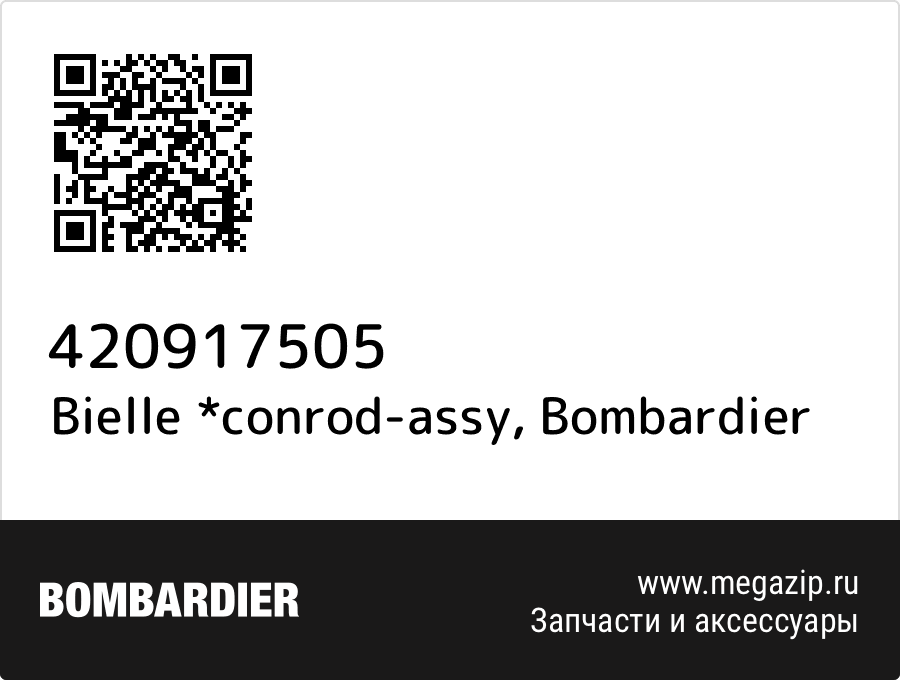Bielle *conrod-assy Bombardier 420917505