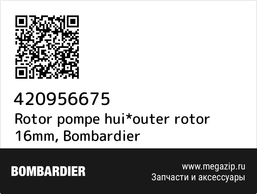 OEM Parts Rotor pompe hui*outer rotor 16mm Bombardier 420956675