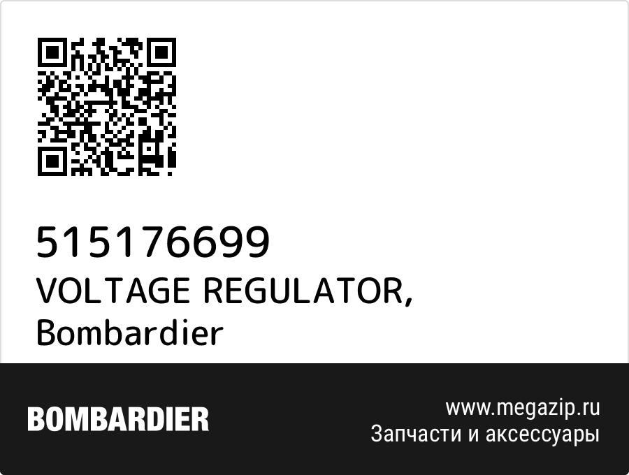 VOLTAGE REGULATOR Bombardier 515176699