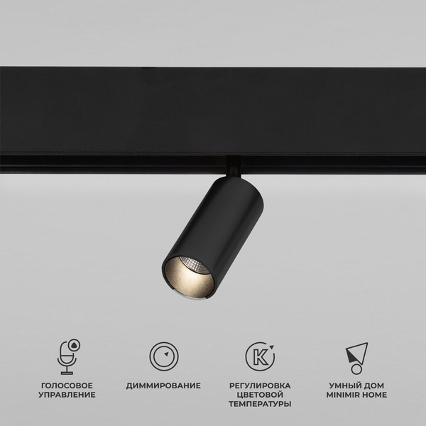 Трековый светильник с голосовым управлением 48V магнитный светодиодный Elektrostandard Slim Magnetic 85071/01 a063532 WIFI (Умный дом)