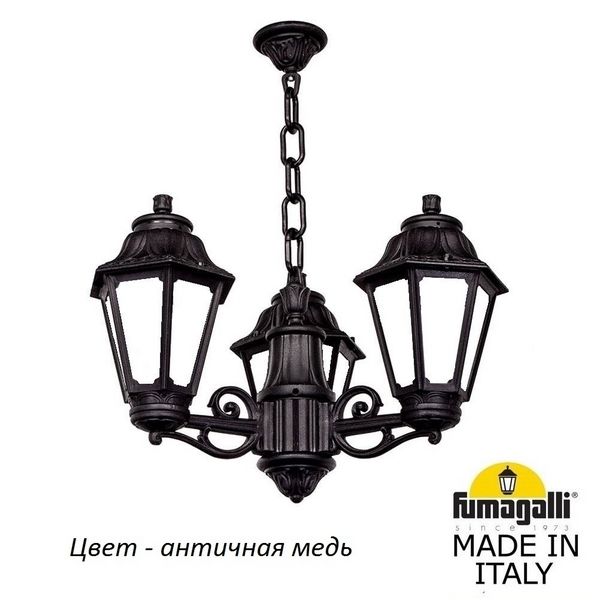 Уличный подвесной светильник Fumagalli Anna E22.120.S30.VYF1R