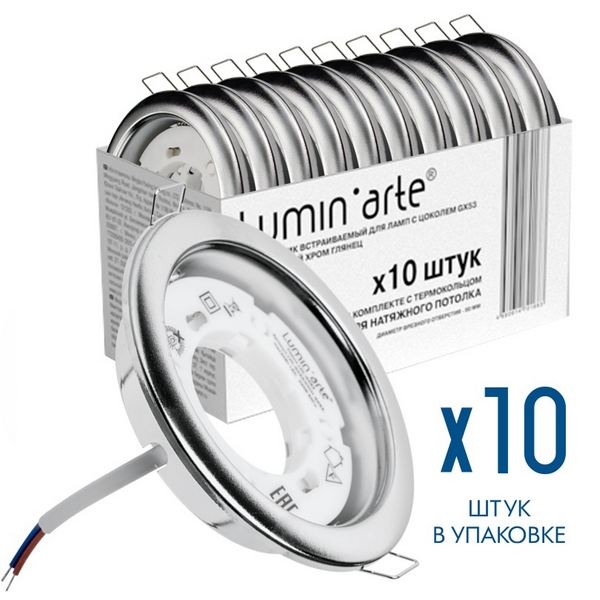Встраиваемый светильник под лампу GX53 хром Lumin'arte LDL-GX53/01CH