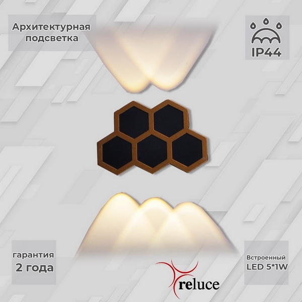   Люстрон Архитектурная подсветка светодиодная Reluce 86222-9.2-005U LED5*1W BK+GD