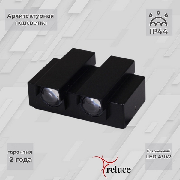  Архитектурная подсветка светодиодная Reluce 86846-9.2-004TL LED4*1W BK