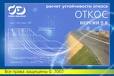 Инфраструктура: изыскания, генплан, транспорт КРЕДО ОТКОС
