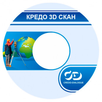 Инфраструктура: изыскания, генплан, транспорт  Softline КРЕДО 3D СКАН