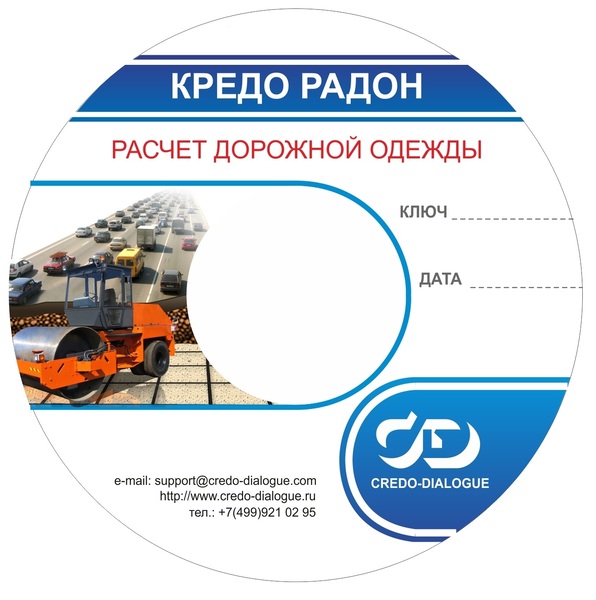  КРЕДО РАДОН