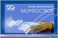   Softline КРЕДО МОРФОСТВОР