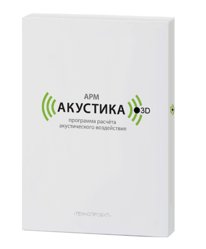   Softline АРМ «Акустика»
