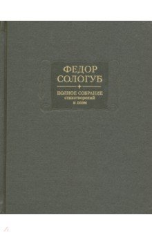  Полное собрание стихотворений и поэм в 3-х томах. Том 3. Стихотворения и поэмы 1914-1927